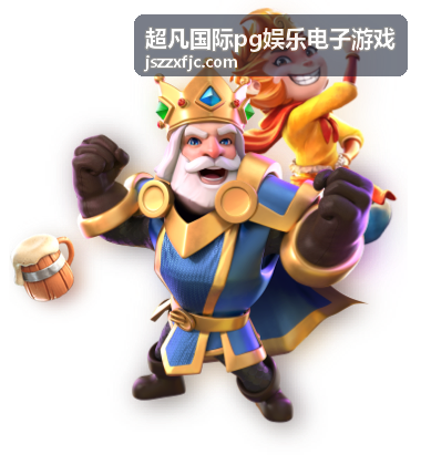 超凡国际pg娱乐电子游戏 - 角色扮演指南